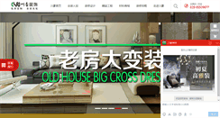 Desktop Screenshot of chuanhaozs.com