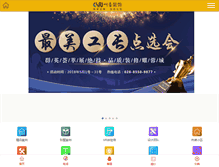 Tablet Screenshot of chuanhaozs.com